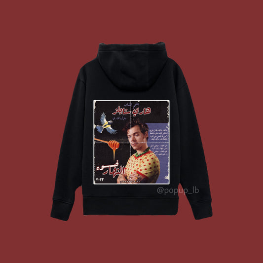 Harry Styles Arabic Hoodie